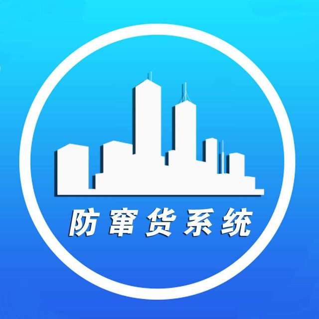 企業(yè)防竄貨管理辦法與系統(tǒng)實(shí)施策略